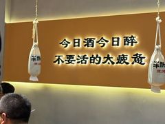 -半酌烧烤小酒馆(南京东路店)