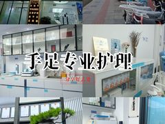 -Andrew指甲专科灰指甲·甲沟炎矫正·3D步态矫形鞋垫定制(上海法华镇路旗舰店)