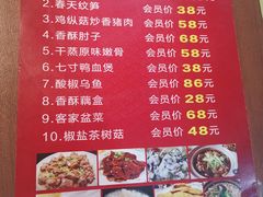 菜单-来客家食府 · 福建客家菜(厦禾路店)