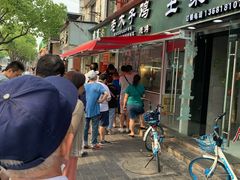 -王二甩老木子鸡(江湾店)