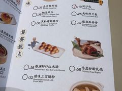 -蔡澜点心·粤菜(西单大悦城店)