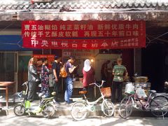 门面-贾五油糊馅