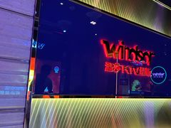 -温莎KTV(国贸店)