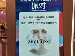 -首开·龙湖成都西宸天街