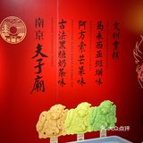 南京旅游/夫子庙文创雪糕🍦独占鳌头寓意超好