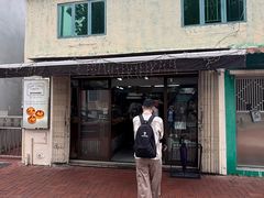 -安德鲁饼店(总店)