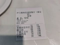 -尹兰楼西北风情餐厅(嘉定店)