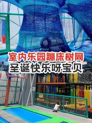 点击看大图 -反弹蹦床公园·亲子乐园·团建·派对(尚品奥莱店)