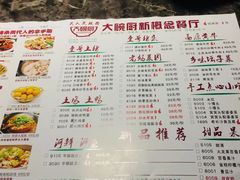 菜单-大碗厨 25年老字号 现炒湘菜(四季天地店)