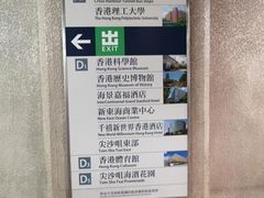 -香港科学馆