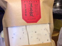 -汪玉霞(汉口里店)