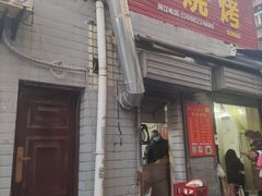 门面-小胡子祥彪烧烤(北湖总店)