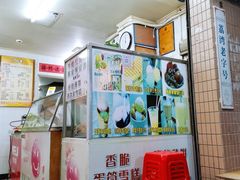 -成裕雪糕店(士多店)
