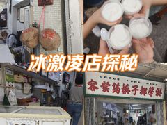 -洪馨椰子