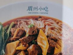 -眉州小吃(石景山店)