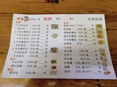 -老彬专工蚝烙糕粿