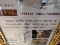 -鸿运酒楼