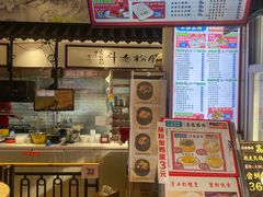 -荔银肠粉·非遗手藝(夫子庙店)