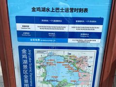 -金鸡湖桃花岛