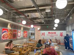 -馬伍旺川菜(金象城店)