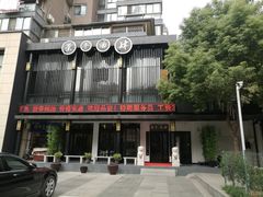 -茶叁酒肆·楚味江湖(菱角湖店)