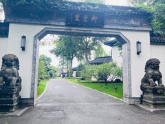 -杭州西湖柳莺里酒店