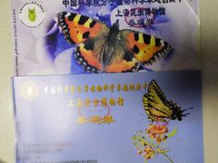 -上海昆虫博物馆