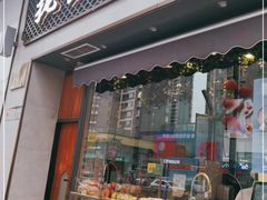 门面-拢香糕点(万达店)
