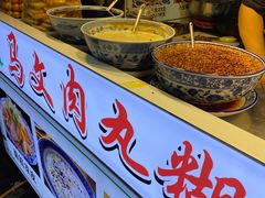 -清真马文肉丸胡辣汤(回民街店)