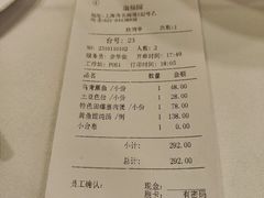 -瑞福园联谊餐室(茂名南路店)