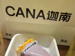 -迦南·甜品蛋糕(传媒店)