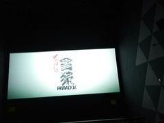 -中影国际影城(九江花园城CINITY LED店)