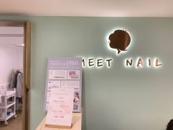 -Meet Nail 美睫·美甲