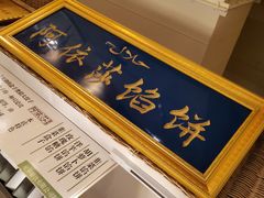 -清真·尼罗美食城(王府井生活广场店)