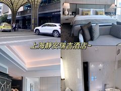 -上海璞麗酒店