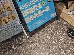 -安又胖韩国烤肉(泰达永旺店)
