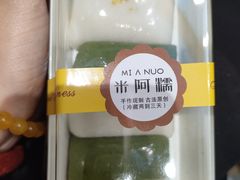 -米阿糯糕团•酒酿•甜品(莫愁店)