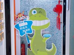 -永信齿科·永典口腔门诊部(浦东店)