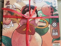 -徐思园大糕(江扬南路店)