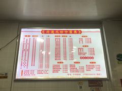 菜单-何氏筠连水粉(明伦堂店)