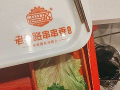 -老马路串串香火锅(北门桥店)