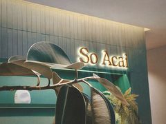 -So Acai(天河店)