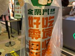 -金粒门·新鲜零食(坡子街店)