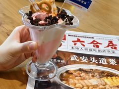 -六合居·邯郸菜·武安菜起源地