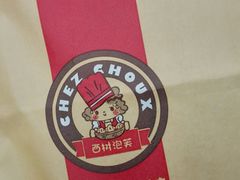 -西树泡芙(徐州苏宁广场店)
