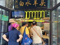 -洪记白水羊头(留学路店)
