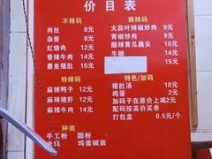 -李易面馆(树木岭店)
