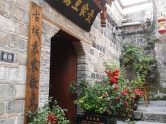 门面-袁家豆腐
