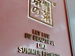 -奈雪的茶(M+世纪都会广场店)