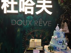 -杜哈夫DOUX RÊVE·生日蛋糕(日月光店)